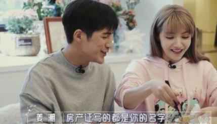 姜潮妈妈婚前给麦迪娜买房