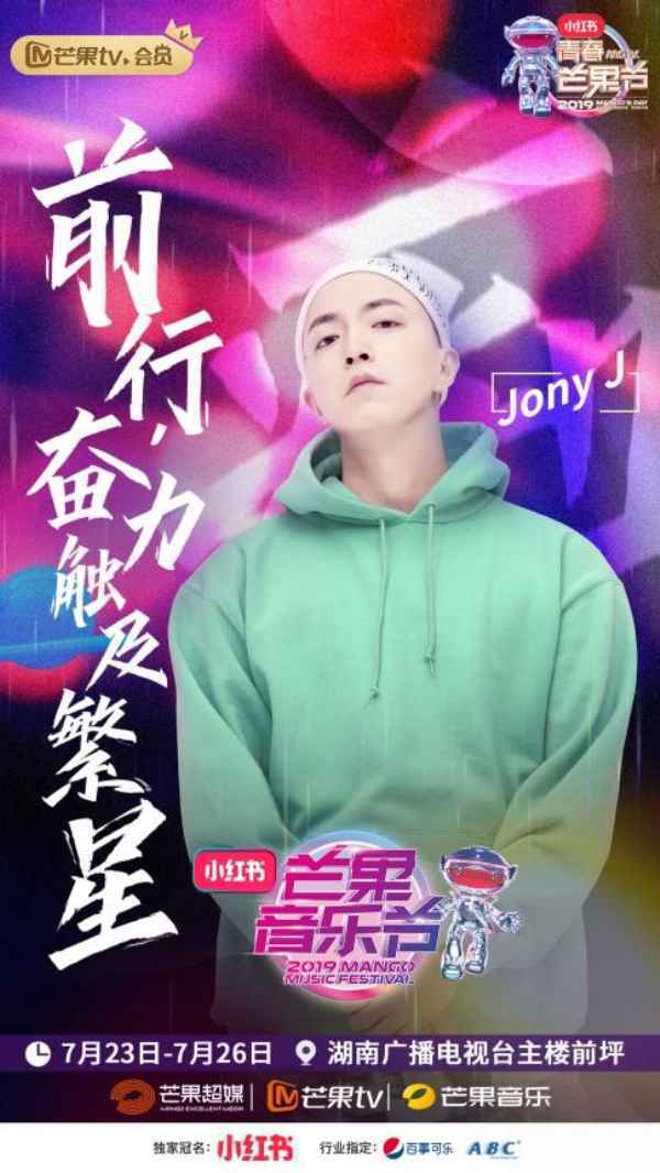 《声入人心》主要成员加盟芒果音乐节