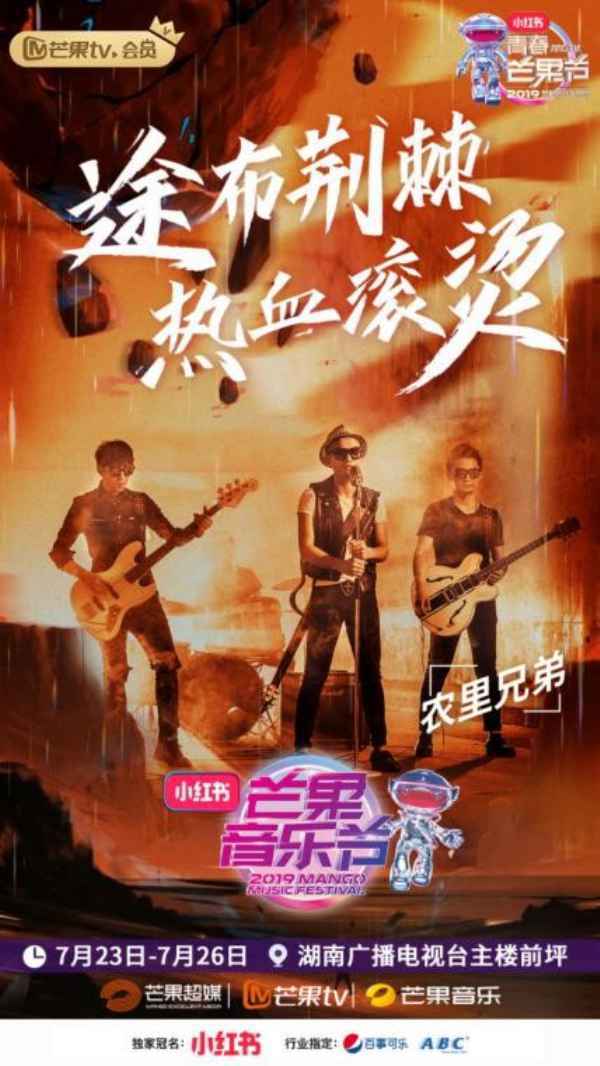 《声入人心》主要成员加盟芒果音乐节