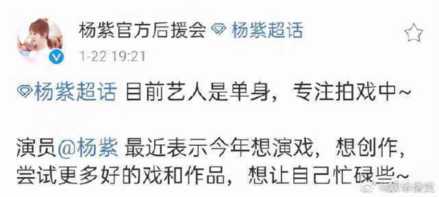 1月22日大奇迹日？赵丽颖、杨幂等20多位明星也连夜辟谣