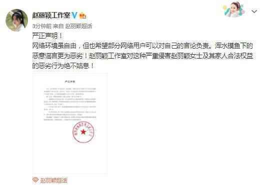 1月22日大奇迹日？赵丽颖、杨幂等20多位明星也连夜辟谣