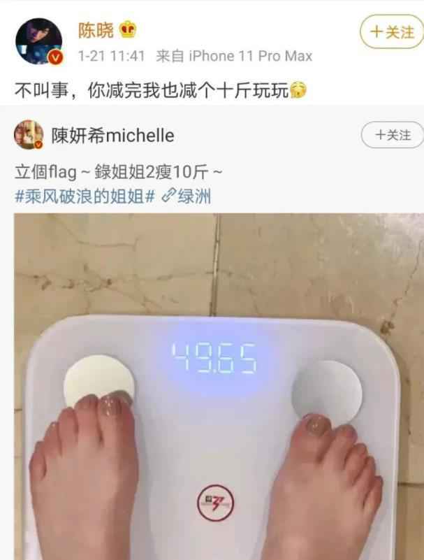 陈晓转错陈妍希微博