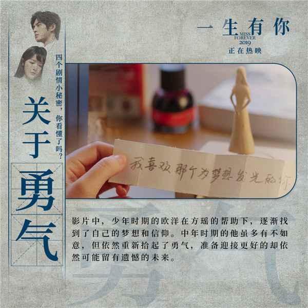 《一生有你》徐娇番外惊喜来袭