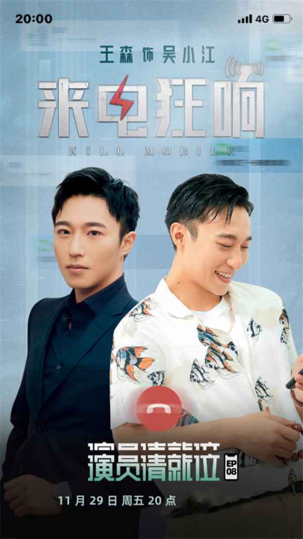  王森晋级《演员请就位》十二强