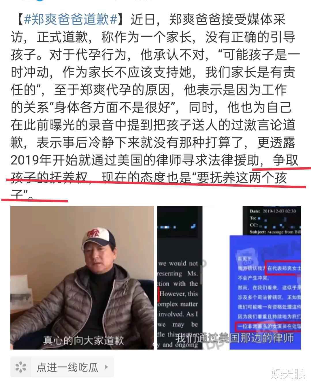 活久见，郑爽开始争夺孩子的抚养权了