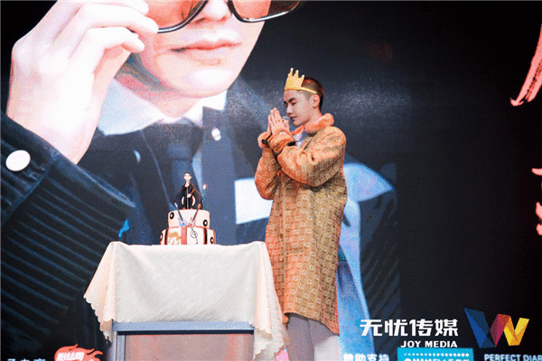  李昃佑生日会大显“戏精”本质