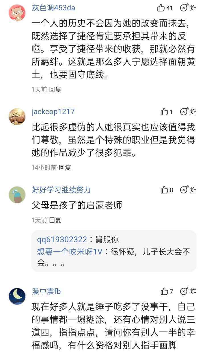 苍井空晒娃，遭遇网友嘲讽，评论区不堪入目，苍老师气得发飙！