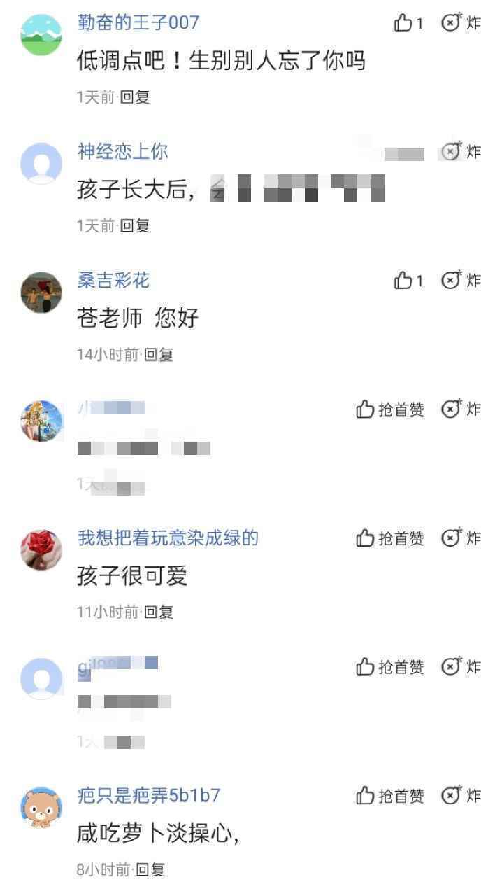 苍井空晒娃，遭遇网友嘲讽，评论区不堪入目，苍老师气得发飙！