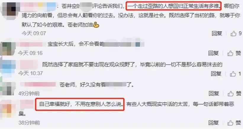 苍井空晒娃，遭遇网友嘲讽，评论区不堪入目，苍老师气得发飙！