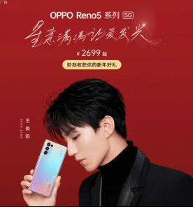 梁贤占聊代言：王俊凯代言oppo手机流畅的机身造型吸引视线