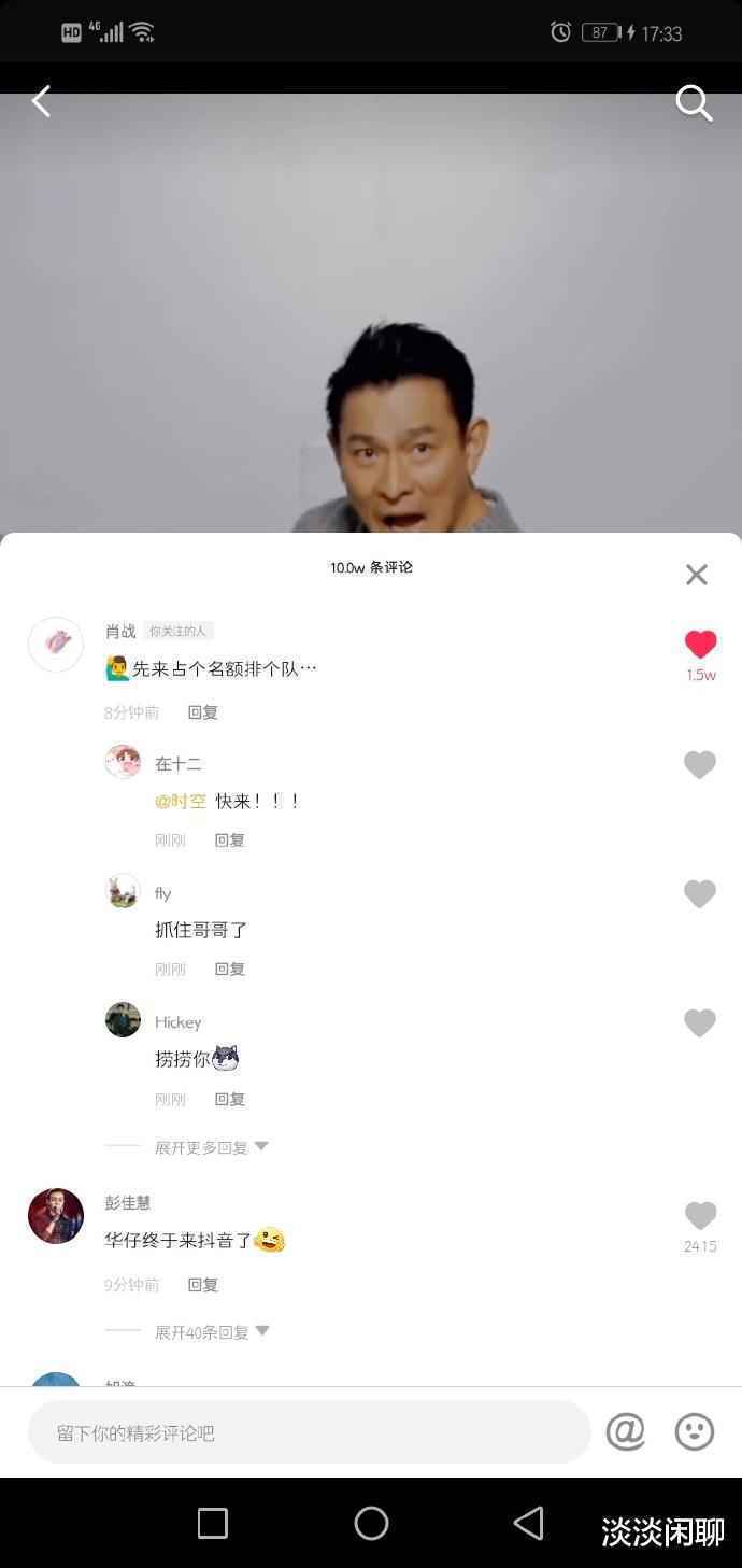 肖战也追星？还抢了热评第一？既追星也被追，粉丝笑疯