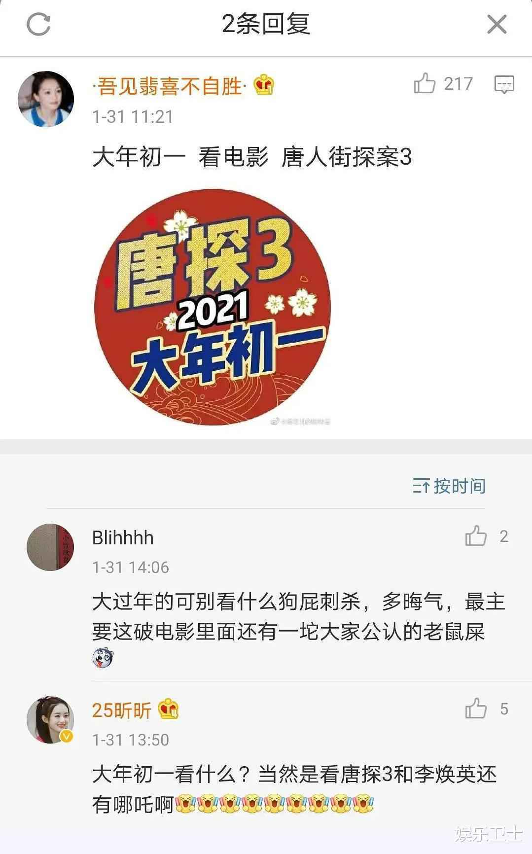 赵丽颖客串《唐探3》？粉丝大咖换头像宣传电影，却被发现与杨幂新片有