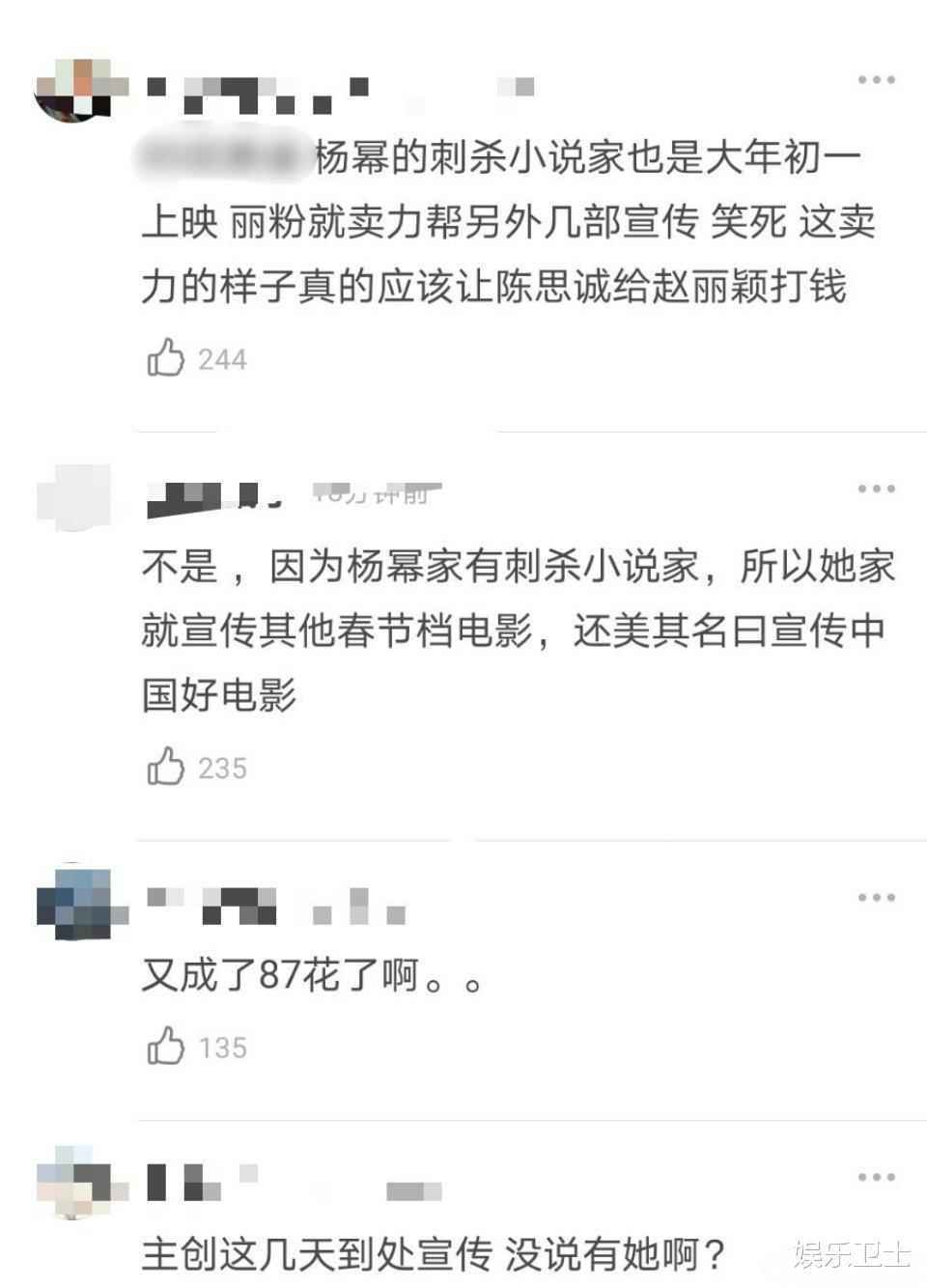 赵丽颖客串《唐探3》？粉丝大咖换头像宣传电影，却被发现与杨幂新片有