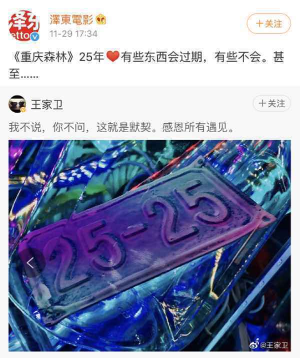  王家卫现身重庆 疑似重拍《重庆森林》