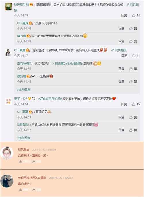  好妹妹乐队演唱会开春新作同步暖心上线