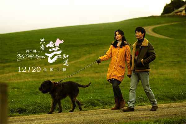 谭维维献唱《只有芸知道》主题曲