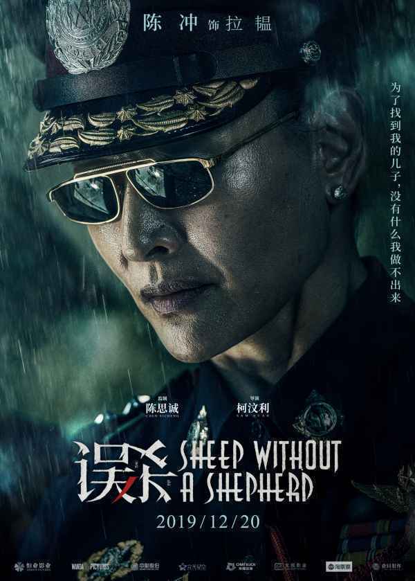 电影《误杀》今日曝“自述版”海报