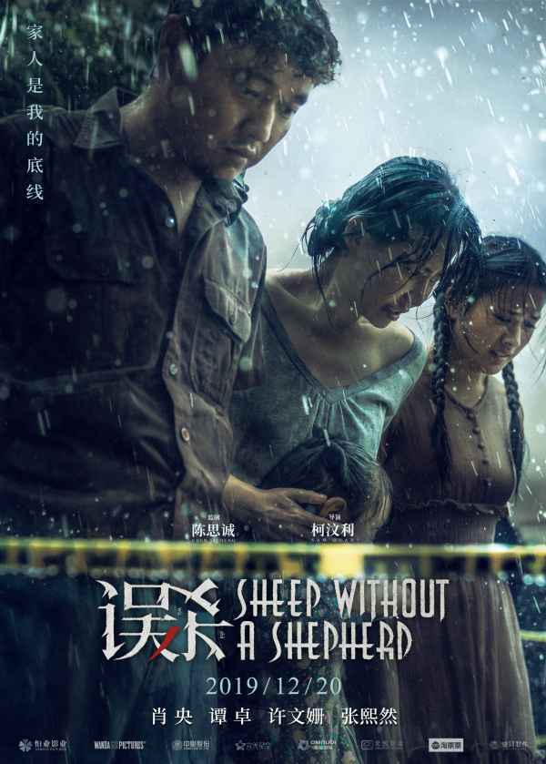 电影《误杀》今日曝“自述版”海报
