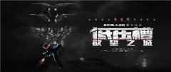  《低压槽：欲望之城》公布首支正式预告
