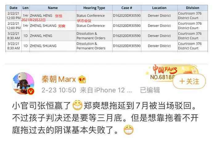 张恒郑爽抚养权案