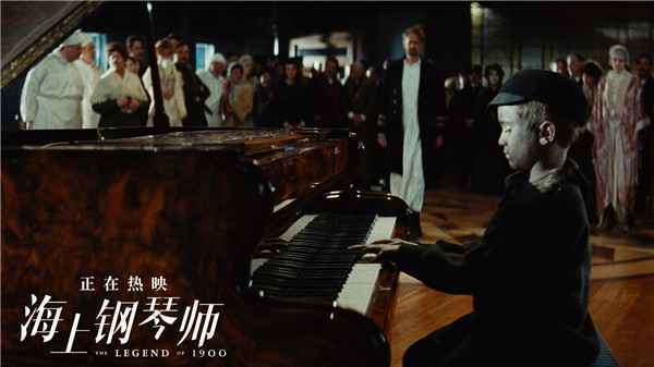  4K修复版《海上钢琴师》票房破亿