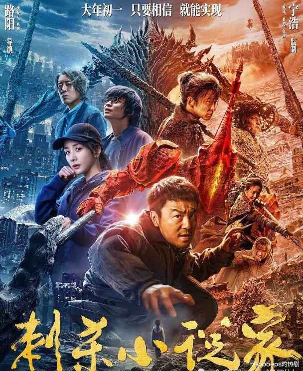 两位“最佳男主角”都带不动，杨幂这部投资7亿的大片算是扑了