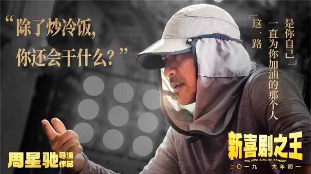 周星驰