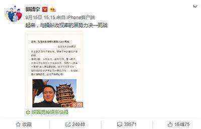 导演揭行业造假：要播剧先买收视率