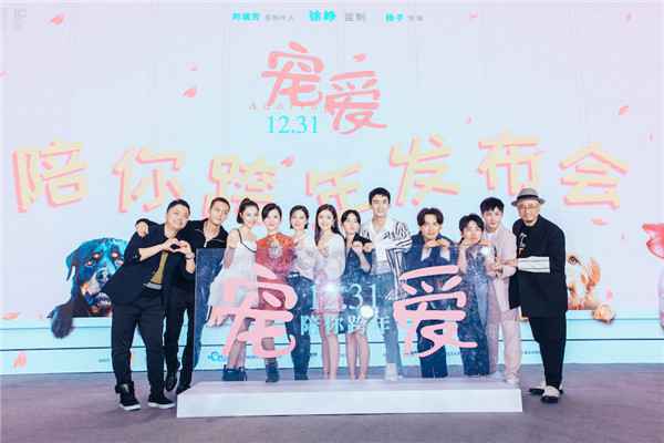  徐峥监制《宠爱》发布会送惊喜告白