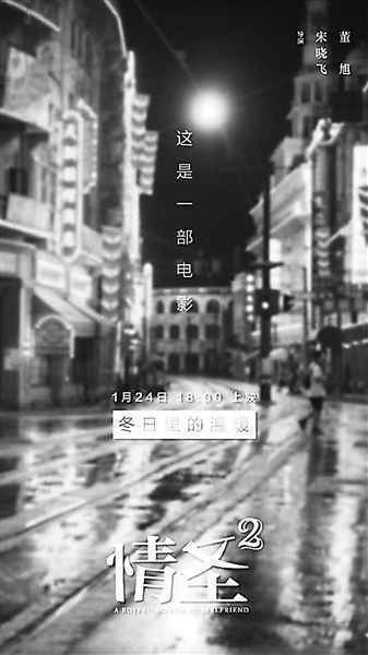 猪年贺岁档“神仙打架” 海报泄密很有看头