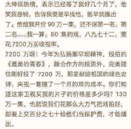 郭靖宇曝光收视率造假真相 图片来源：郭靖宇微博截图