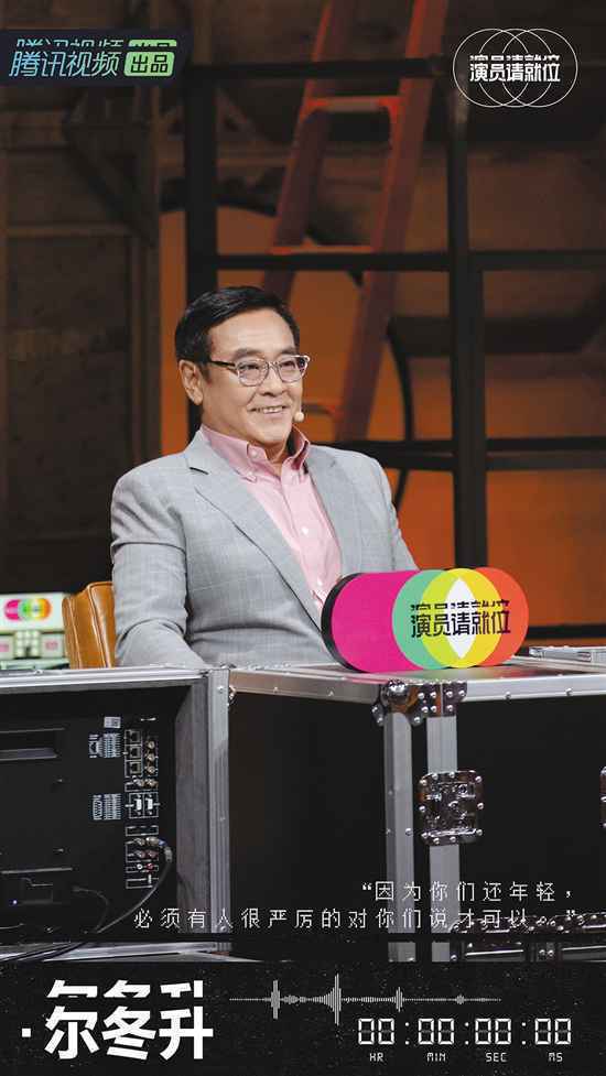 《演员请就位2》揭示演员生存状态
