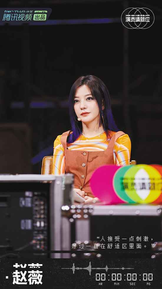 《演员请就位2》揭示演员生存状态
