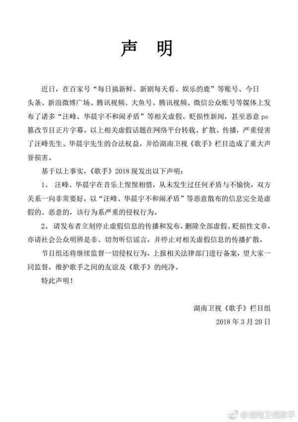  汪峰华晨宇不和闹矛盾？这是真的吗？
