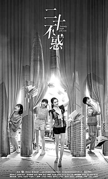 青春剧不应只关乎爱情