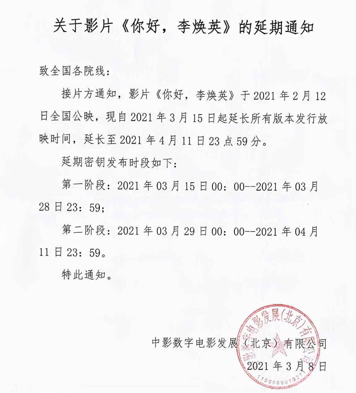 连夺4天票房冠军，上座率狠甩《李焕英》，这部11年前的压箱底老片真生猛