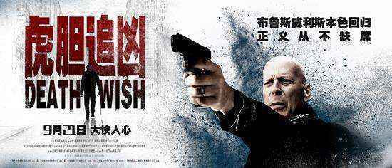 布鲁斯・威利斯推新戏 望观众从不同视角享受影片