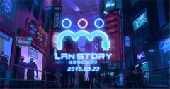  2018战旗LanStory城市站开启 空降杭州！