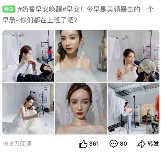 张大奕晒婚纱照