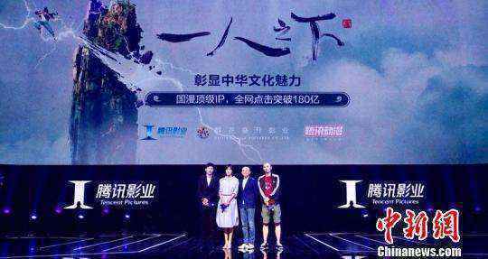 徐静蕾与主创为其监制作品《一人之下》站台。主办方供图