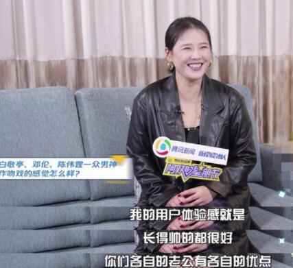 马思纯谈拍吻戏