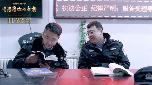  《变化中的中国》 今日感动上映