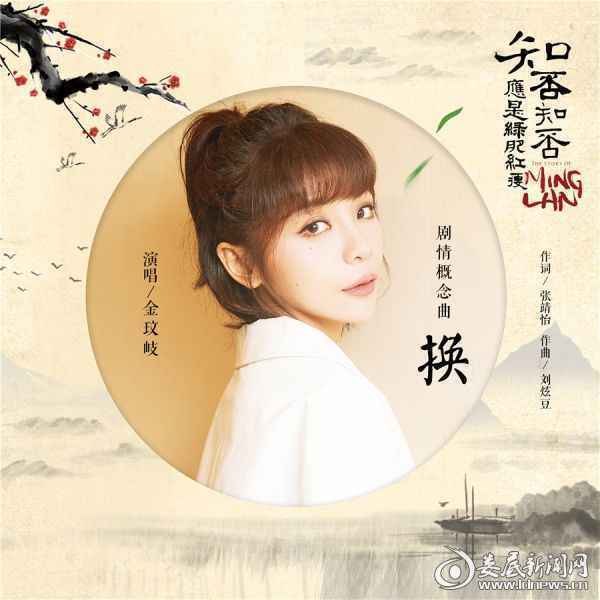 金玟岐《换》封面