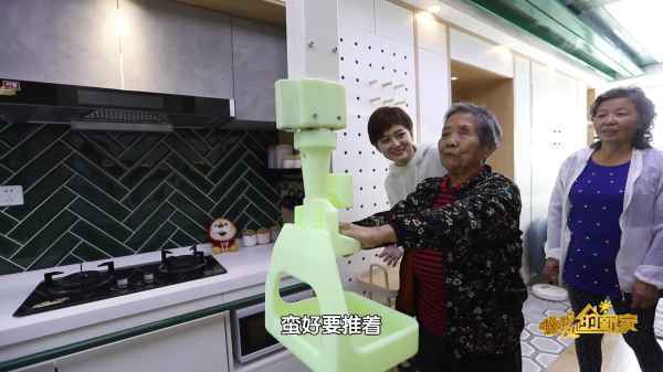 《暖暖的新家》打造未来式养老之家
