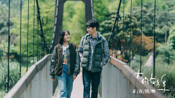 《大约在冬季》发布《大约在冬季2019》MV
