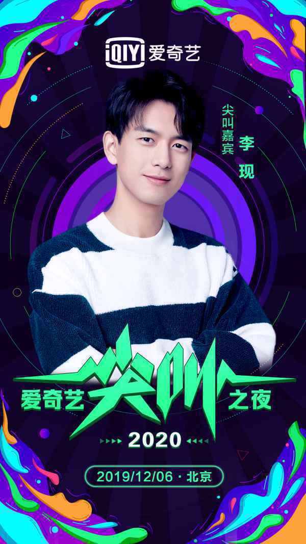 年度最期待的尖叫之夜终官宣