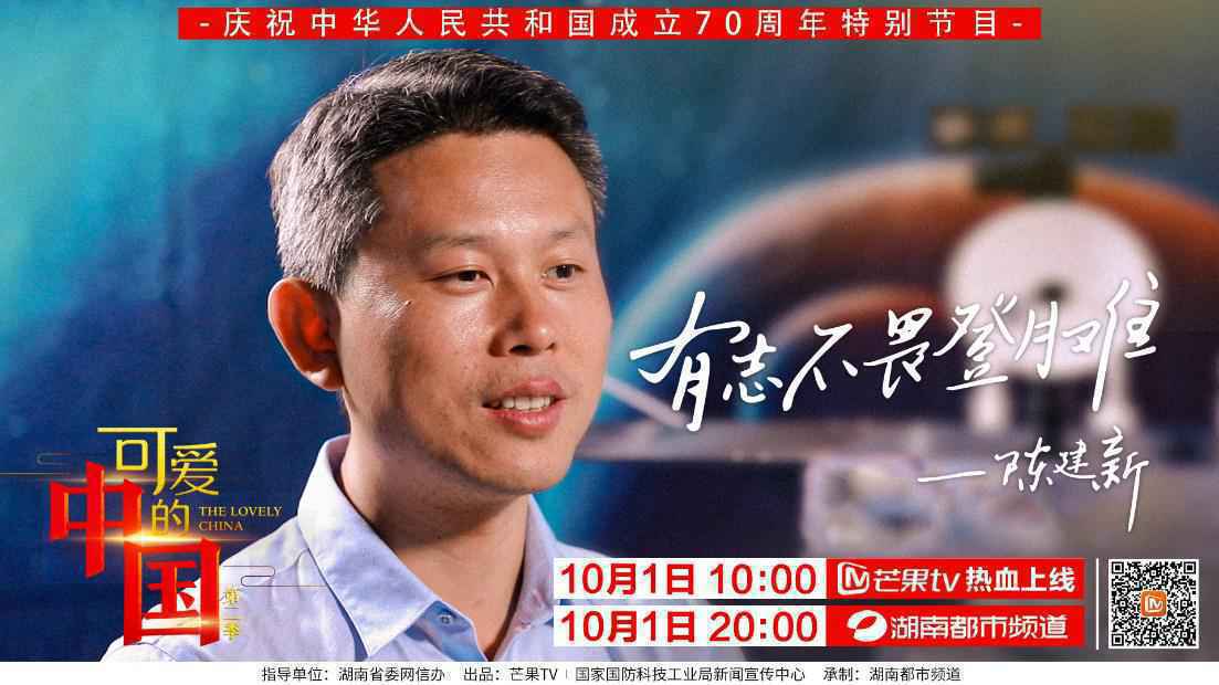 芒果TV《可爱的中国2》讲述人类探月工程新篇章！
