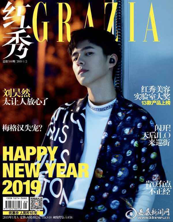 刘昊然登杂志开年封面  清冽眼神诠释少年棱角1