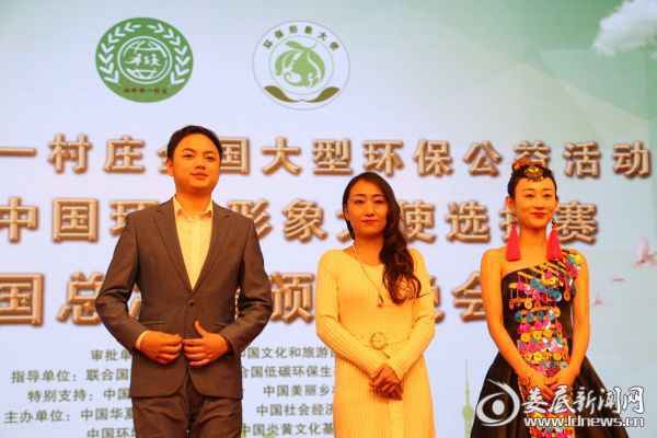第8届中国环保形象大使全国总决赛落幕 歌手莫涛源获季军