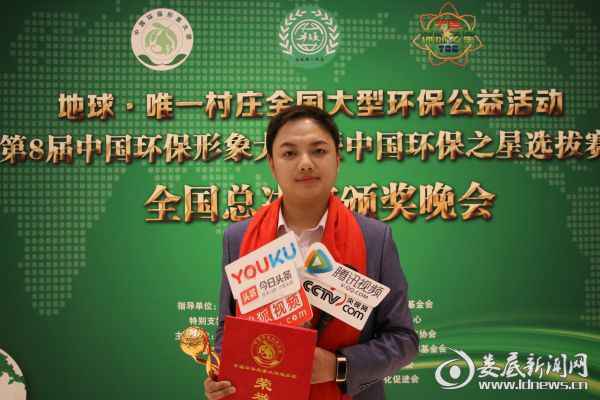 第8届中国环保形象大使全国总决赛落幕 歌手莫涛源获季军